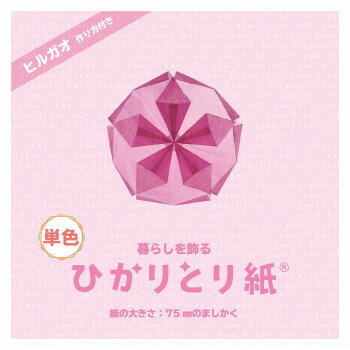 ひかりとり紙 単色 ぴんく 100枚入 75×75mm P0201-7 10セット