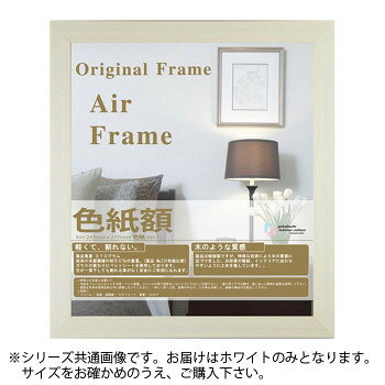 ガラスの代わりに0.5mm厚のPET樹脂を使用しているので、非常に軽く、割れる恐れもありません。サイズフレーム幅:21mm、フレーム外寸:額縁サイズ+32mm個装サイズ：40×29×1.2cm重量個装重量：600g素材・材質樹脂仕様額装可能な作品厚:2mm表面:0.5mm厚ペットシート生産国日本fk094igrjs