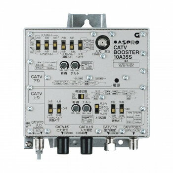 マスプロ電工 CATVブースター 10A35S 工具 DIY 大工 作業 道具 職人 工房 製作 | 関連単語 メカニック..