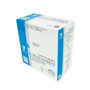 人気 おすすめ 定番 冬 お歳暮 ギフト クリスマス プレゼント 竹虎 サージキャップ ジャバラタイプ 男..