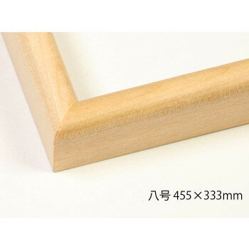 デッサン額　木製フレーム　桜カマボコ　木地　八号454×333　アクリル