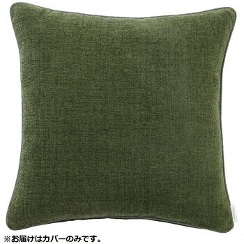川島織物セルコン filo decor ジャイアント 背当クッションカバー 45×45cm LL1311 G グリーン 寝具 布..