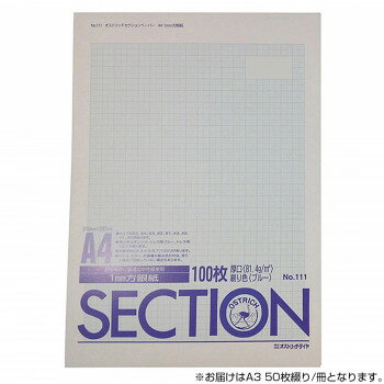 にんき 人気 おすすめ 定番 冬 春 孫 冬 新生活 ギフト 寒さ 対策 プレゼント オストリッチダイヤ 1ミリ方眼紙上質紙中厚口(50枚綴) A3 50枚綴り/冊 127