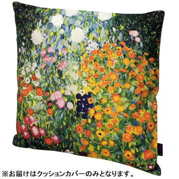 ユーパワー 名画クッションカバー クリムト「フラワーガーデン」 AC-01507 インテリア | 関連単語 テー..