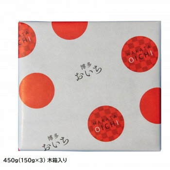 まるいち できたて生めんたいこ 明太子 博多おいち 450g(150g×3) 木箱入り Z5001 食品 佃煮 詰合せ セ..
