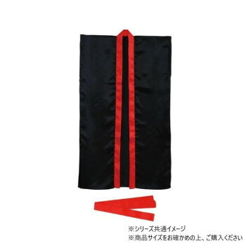 アーテック ソフトサテンロングハッピ L 黒/赤襟 (ハチマキ付) 014450 コスプレ 祭 | 露店向け 催事向け シーズンイベント 体育祭 スポーツイベント 音楽イベント 展示会 舞台演劇 カメラ映え 野外イベント 特設ブース ホール催事 商業施設用 インスタ映え