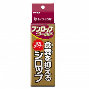 トーラス　ペット愛犬・愛猫用　フンロップ　ゴールド 30ml ペット 犬 猫 キャット ドック | 関連単語 アイディア 便利 アイディアグッズ ドッグウェア 時短 ミニ 小型おしゃれ かわいい 最新 小型犬 ペットおやつ 画期的 中型犬 猫用品 多機能 ゲージ シーツ(4)