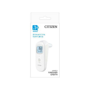 シチズン 耳/額式体温計CTD711時計 温度計 湿度計 体重計 | 見やすい画面 表示切替 大型表示 音静か コンパクト収納 使いやすさ設計 天気表示 暖房連携 可視性高い 表示精度 室温警告 機能性追求 省電力温湿度計 壁にも置きにも対応 シンプルボタン表示 リビング推奨