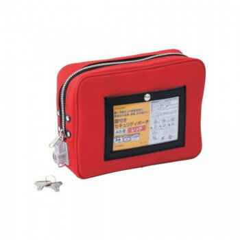 ヒサゴ 鍵付きセキュリティポーチ A5用 レッド BGP06 鞄 かばん | 関連単語 ショルダー 防水 ビジネス ..