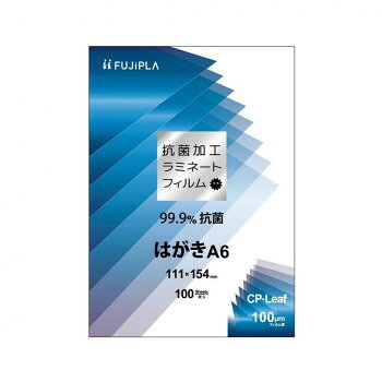 ヒサゴ CPリーフ 抗菌加工ラミネートフィルム A6 100枚入 CPK1011115 文具 筆記 備品| 関連単語 セット..