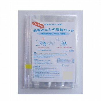 ラッキーシップ 羽毛ふとんの圧縮パック 4枚入