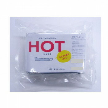 ラッキーシップ 静音アルミシュラフ