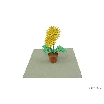みにちゅあーと・プチ S=MIX タンポポ MP01-62 店舗 用品 飲食 | 関連単語 飲食店グッズ テーブルマット シュガーポット 店舗什器 アルコールスプレー オーダー用紙 カード立て 割り箸 コースター 使い捨て容器 ステンレス容器 卓上ベル ドリンクホルダー
