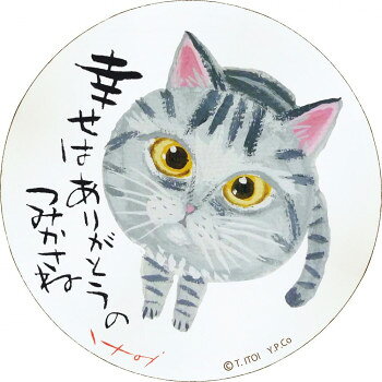 糸井忠晴が描き出す愛らしいキャラクター達を、ホワイトのまんまるのボードにプリント。コレクションしたくなる可愛さです!サイズW15×H15×D1.5cm個装サイズ：16×2×16cm重量約100g個装重量：150g素材・材質MDF(木製繊維板)仕様壁掛用生産国日本fk094igrjs