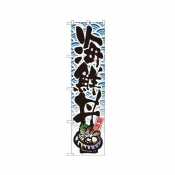 宣伝に最適です。※北海道・沖縄・離島は別途送料をいただきます。※受注生産品のため、ご注文後のキャンセルはお受けできません。サイズW450×H1800mm個装サイズ：27×12×1cm重量個装重量：75g素材・材質ポリエステル生産国日本(A)...