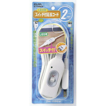 ELPA スイッチ付延長コード 2m W-S1020B(W)