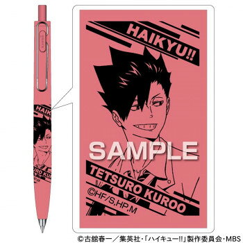 にんき 人気 おすすめ 定番 冬 春 孫 冬 新生活 ギフト 寒さ 対策 プレゼント ヒサゴ ハイキューTO THE TOP ユニボールワンF 黒尾鉄朗 HH2693 文具 筆記 備品 関連単語 スマッシュ 写真 美術 オレンズ ネロエナージェル 水彩 色 クレヨン 筆 ペンケリー