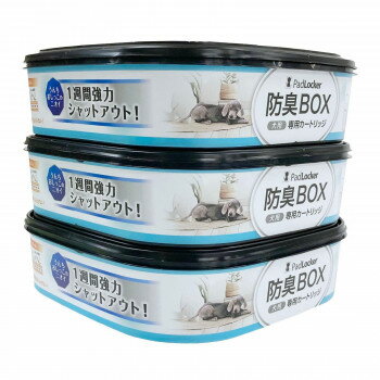 パッドロッカー取替カートリッジ 3個パック