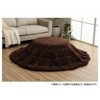 あたたかみのあるカラーを使用したこたつ布団です。表地は凸凹感を持たせ、ボコボコとしたタッチ感が特徴です。裏地にはなめらかな肌触りのフランネルを使用しています。薄手なので折りたたんでもかさばらず、コンパクトに収納できます。【洗濯について】30度以下の水温で洗濯機使用可能(洗濯時は洗濯ネットをご使用ください)。干し方=日陰のつり干しがよい。※こたつ台は別売りです。※ふとんをやぐらの中に押し込んだり、座イスやイス全体をこたつの中に入れたまま使用しないでください。ふとんがヒーターに当たらないようにご使用ください。※掲載写真は表記サイズと異なる場合がございます。※画面上のカラーはご使用ブラウザやモニターの設定により、実物とは若干異なる場合がございます。サイズ約200cm丸個装サイズ：45.0×45.0×24.0cm重量個装重量：2400g素材・材質表地:ポリエステル100%(針抜き珊瑚マイヤー)裏地:ポリエステル100%(フランネル)中材:ポリエステル100%仕様カラー:ブラウン生産国中国fk094igrjs