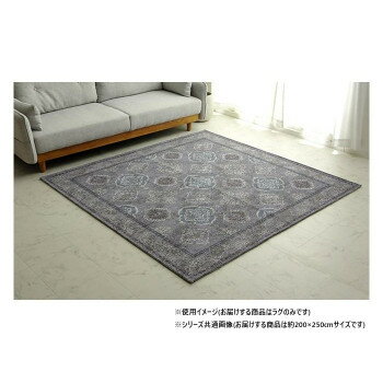 ラグ 正方形 アラベスク柄 オリエンタル 約200×250cm 約3畳 グレー 1292660136502