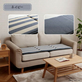 クッション フリーシート 日本製 綿100％ ボーダー 約43×130cm ネイビー 1210880190501 寝具 布団 ベッ..