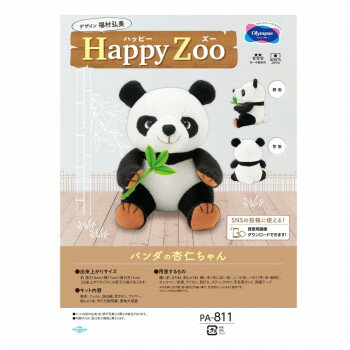 オリムパス ぬいぐるみキット Happy Zoo(ハッピーズー) パンダの杏仁ちゃん PA-811 ぬいぐるみ キャラ..