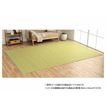 にんき 人気 おすすめ 定番 おせいぼ 冬 お歳暮 ギフト クリスマス プレゼント 日本製 ダイニングラグ 除菌スプレー グリーン 本間1畳 約95.5×191cm 1090030121502(3.0)