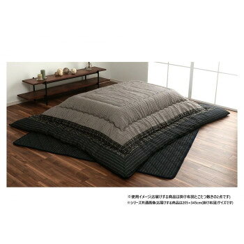 暖かさのある色合いとデザインで仕上げた和モダンなこたつ布団。お部屋の家具とも合わせやすく、和室・洋室どちらにもなじみます。表生地はしじら織りで表現するやわらかな凹凸感が特徴的です。やわらかい色合いがお部屋の雰囲気をより一層暖かくしてくれます。ふっくらとしたボリューム感は国内で綿入加工をしている商品だからできる仕上がり。【洗濯について】40度以下の水温で弱い手洗いで洗濯してください(洗濯機不可)。※こたつ台は別売りです。※本商品は圧縮梱包でのお届けとなります。※ふとんをやぐらの中に押し込んだり、座イスやイス全体をこたつの中に入れたまま使用しないでください。ふとんがヒーターに当たらないようにご使用ください。※掲載写真は表記サイズと異なる場合がございます。※画面上のカラーはご使用ブラウザやモニターの設定により、実物とは若干異なる場合がございます。サイズ掛)約205×345cm、敷)190×320cm個装サイズ：60.0×70.0×25.0cm重量個装重量：9400g素材・材質【掛】表地:綿100%(しじら)、裏地:ポリエステル100%、中材:ポリエステル100%【敷】表地:綿100%(しじら)、裏地:不織布、中材:ポリエステル100%・ウレタンフォーム仕様カラー:ブラック生産国掛け:日本(側:中国、最終加工:日本)、敷き:中国(B)おまけつき（商品とは関係ありません）別送fk094igrjs