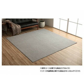 にんき 人気 おすすめ 定番 冬 春 孫 冬 新生活 ギフト 寒さ 対策 プレゼント ループパイルラグ グレー 約3畳 約190×240cm ホットカーペット対応 1280700131303 インテリア | 関連単語 テーブル チェア ラグ クッション ソファ ベッド 観葉植物 木製(3.0)
