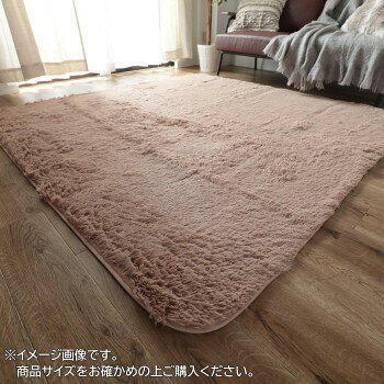 にんき 人気 おすすめ 定番 冬 春 孫 冬 新生活 ギフト 寒さ 対策 プレゼント マイクロファイバーロングシャギーラグ　シフォン　130×190cm　ベージュ「GSCD508377」