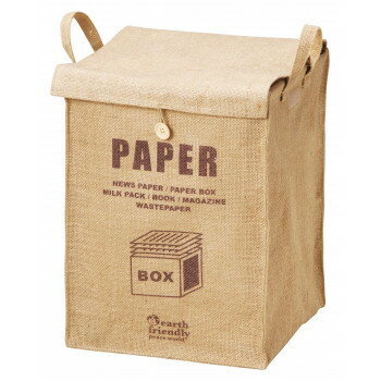 にんき 人気 おすすめ 定番 おせいぼ 冬 お歳暮 ギフト クリスマス プレゼント ペーパーバスケット 麻 折りたたみ式 58-41 家具 収納 ラック | 関連単語 カラーボックス 扉付き収納 ディスプレイラック フリーラック オープンラック 書類ラック ワゴン