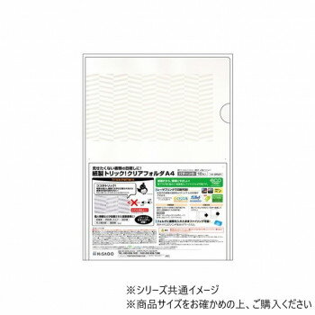 ヒサゴ 紙製トリックフォルダ 1/3半透明 A4 10枚 OP2471 文具 筆記 備品| 関連単語 スマッシュ 写真 美..