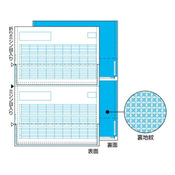 ヒサゴ 給与明細書(密封式) A4タテ 2面 100枚 OP1172TN 文具 筆記 備品| 関連単語 手帳 カッター テー..