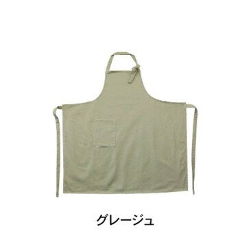 チェストエプロンロング グレージュ 400897301 調理 料理 キッチン | 関連単語 抜き型 製菓 焼き型 お..