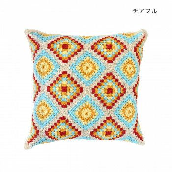 クッションカバー ガーデンクロシェット チアフル 15623883317 寝具 布団 ベッド 冬用 夏用 | 関連単語..