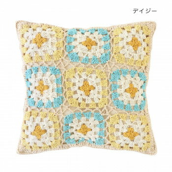 クッションカバー クロシェット デイジー 14222883291 寝具 布団 ベッド 冬用 夏用 | 関連単語 羽毛布団 綿布団 合繊布団 掛けカバー 敷きカバー ベッドシーツ 敷布団シーツ ベッドマット 敷布団マット パイルケット ニットケット タオルシーツ 掛け毛布 軽量布団