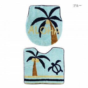 トイレタリーセット アロハホヌ ブルー 12021952012