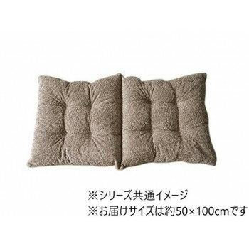 フリーシートクッション ジャガード ラクーサ 50×100cm ベージュ 1211860025601 寝具 布団 ベッド 冬用..