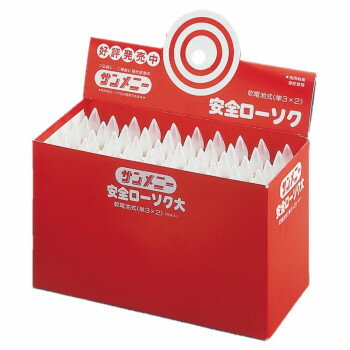 安全ローソク 大 PC 白 6101872o00012