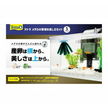 3　テトラ メダカの繁殖を楽しむセット S 73131