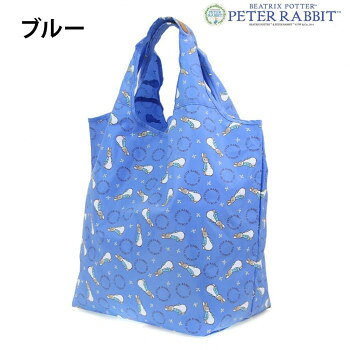 優美社 0636-00 （ピーターラビット(TM)） コンパクトショッピングバッグ(L) ブルー 鞄 かばん | 関連単語 小さめ 自立 出張 肩掛け ファスナー付き キャンバス レディース メンズ 通勤 リュック 大容量 軽量 トート ショルダー 防水 ビジネス ナイロン 学生