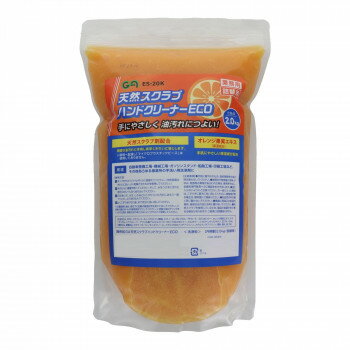 GA　天然スクラブハンドクリーナーeco　2.0Kg　詰替用　ES-20K　146415