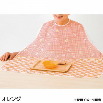 ケアファッション 食事用エプロン オレンジ . 3891931 調理 料理 キッチン | 関連単語 千切り カッター..