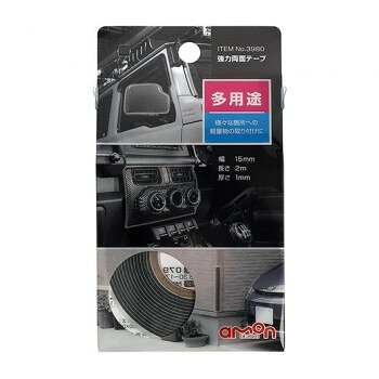 エーモン 強力両面テープ(多用途) 3980 DYI ガーデニング | 関連単語 鉢底石 鉢スタンド 支柱 ガーデンツール プランター ガーデンライト 鉢カバー 園芸ハサミ 園芸スコップ 植物育成ライト ラティス 温室ビニール 苗木 ジョウロ 肥料 防虫ネット 花苗 鉢植え