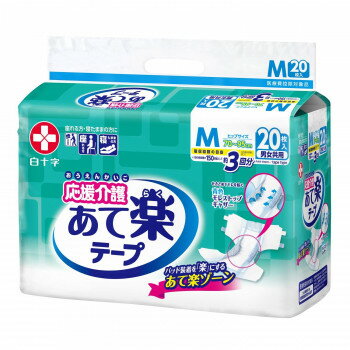 応援介護 テープ止めタイプ M 20枚入(尿3回) 843435