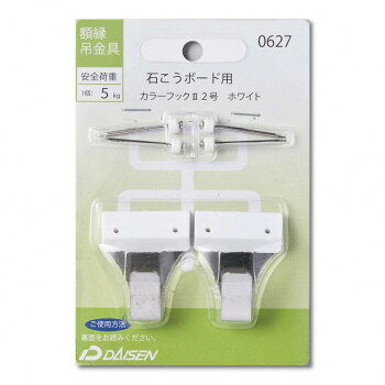 石こうボード用カラーフックII2号です。サイズ個装サイズ：12×8×2.1cm重量個装重量：24g素材・材質ステンレス針:鉄仕様安全荷重(1個):5kg生産国台湾(A)おまけつき（商品とは関係ありません）別送fk094igrjs