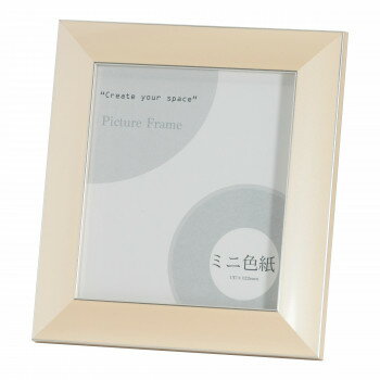 大額　7919　ミニ色紙　フレーム　アイボリー