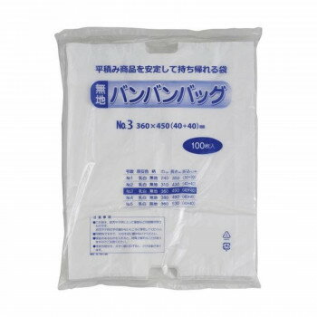 無地バンバン(100枚入)　No.3　181767　XMZ0401