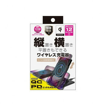 ワイヤレス充電対応のスマートフォンを置くだけで充電できるワイヤレス充電器。平置き、立て掛け(縦置き、横置き)で充電可能な2WAYタイプ。スペースを取らず、折りたたみ時はコンパクトで持ち運びに便利。ワイヤレス充電部(充電コイル部)が可動し、多くのワイヤレス充電対応端末を充電できます。最大10Wの急速充電対応。※急速充電には対応端末と、USBPowerDelivery対応またはQuickCharge2.0以上の充電器が必要です。※USB充電器は付いておりません。定格5V2A、USBPowerDelivery対応、またはQuickCharge2.0以上のUSB充電器が必要です。定格以下のUSB充電器の場合、充電時間がかかる場合があります。※USBPowerDelivery対応の充電器をご使用になる場合は、別途USBーCtoUSBーCケーブルをご使用ください。※スマホケースの材質、厚みによって充電できない場合があります。※スマホケースに金属板やメッキ加工されたプラスチック、金属繊維が付いている場合は充電できない場合があります。サイズW73×H108×D17mm、コード長:約1m個装サイズ：18×11.1×3.2cm重量100g個装重量：150g素材・材質PVC仕様入力:DC5V2A/9V2A、USBTypeーC出力:最大10W使用温度範囲:0〜35度安全保護回路内蔵過電流保護過電圧保護過熱保護異物検知【通知用LED付き】電源投入時:青〜赤点滅〜赤点灯待機時:赤点灯ワイヤレス充電中:青点滅エラー時:青赤交互点滅付属品USBーAーTypeーC充電ケーブル生産国中国fk094igrjs