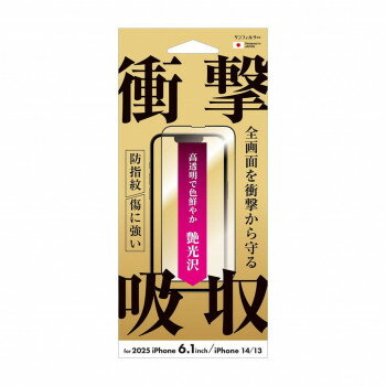 にんき 人気 おすすめ 定番 冬 春 孫 冬 新生活 ギフト 寒さ 対策 プレゼント iPhone16e(1眼)/14/13対応 衝撃吸収フィルム(フレーム) 光沢 i38EASFF PC パソコン スマホ タブレット | 関連単語 モニター アーム 液晶 保護 マウス ssd ディスク hdd ルーター